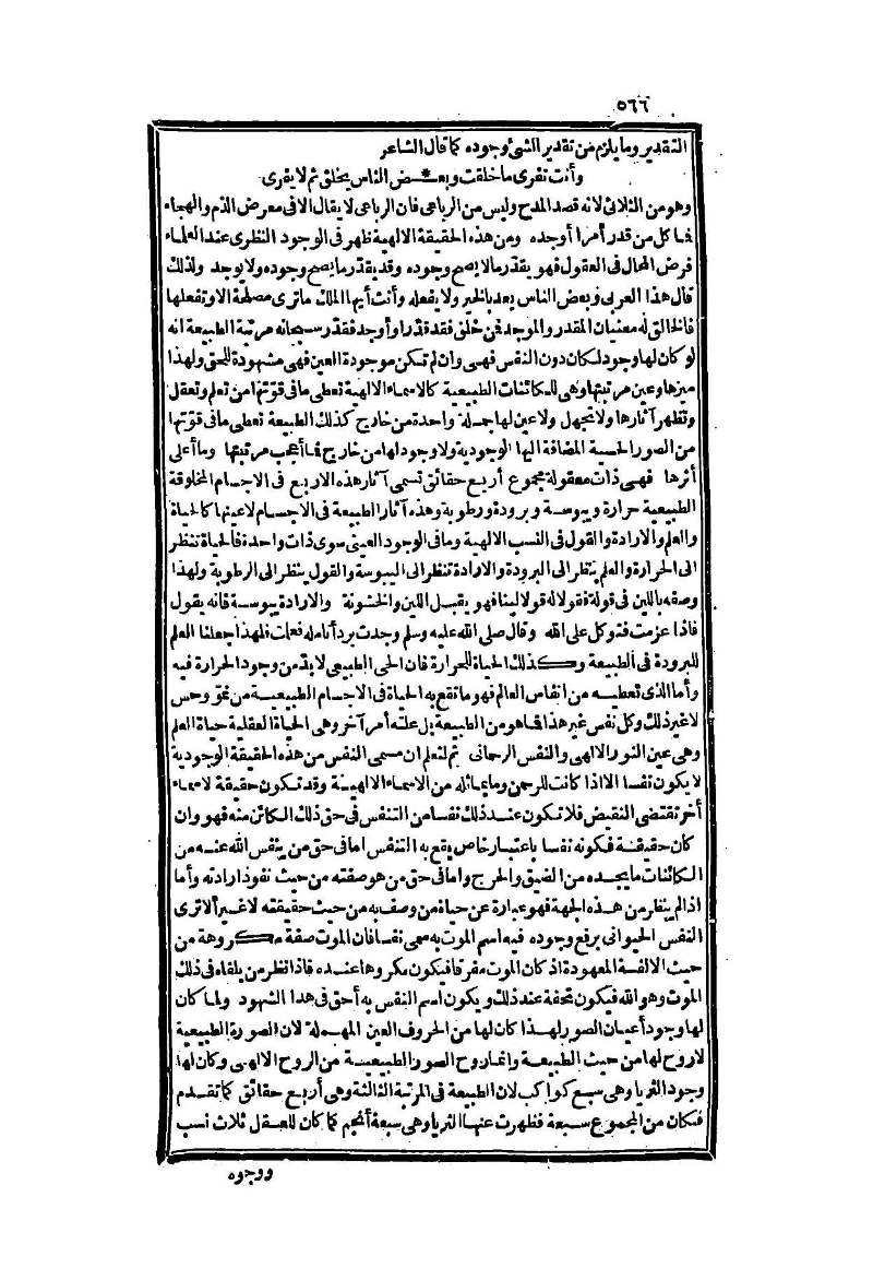 futmak.com - Page 566 - from part Two of the second Boulaq edition